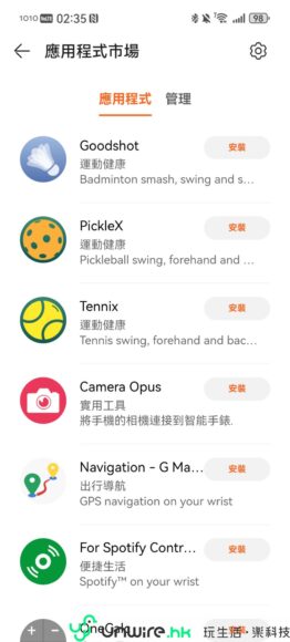血糖風險評估智能手錶.