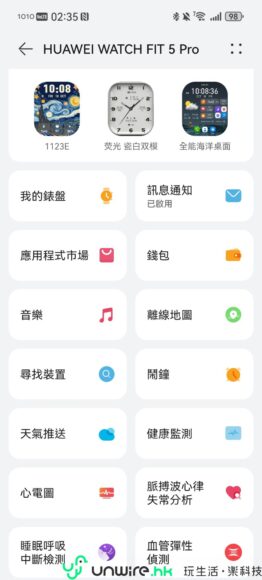 華為WATCH FIT 5 Pro血糖風險評估智能手錶.