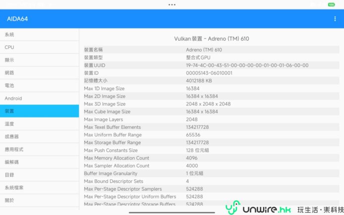 Adreno 610 GPU性能強大，適用於高效手機運行.