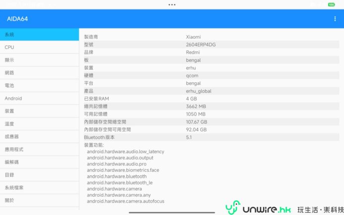 小米Redmi手機高清圖像.