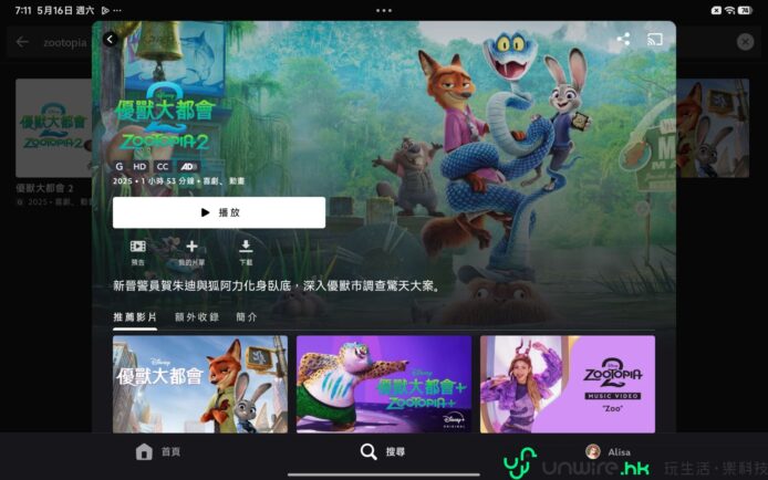 動物大都會動畫角色在森林中嬉戲.
