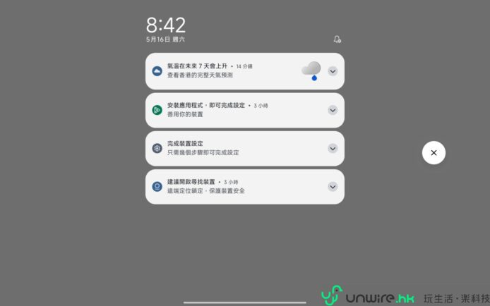 智能手機通知提醒界面，顯示多個應用程序的.