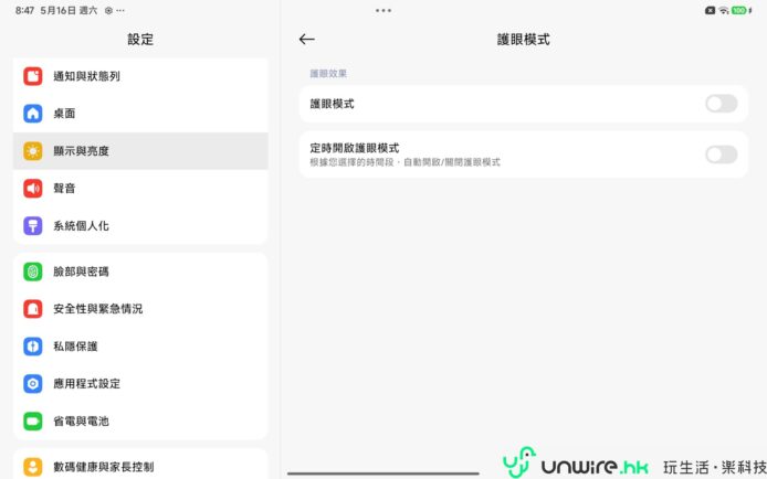 智能手機設置界面,顯示屏幕亮度和提醒模式.