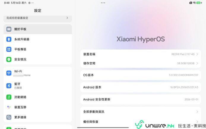 Xiaomi HyperOS 系統設置界面,展示裝置資訊與版.