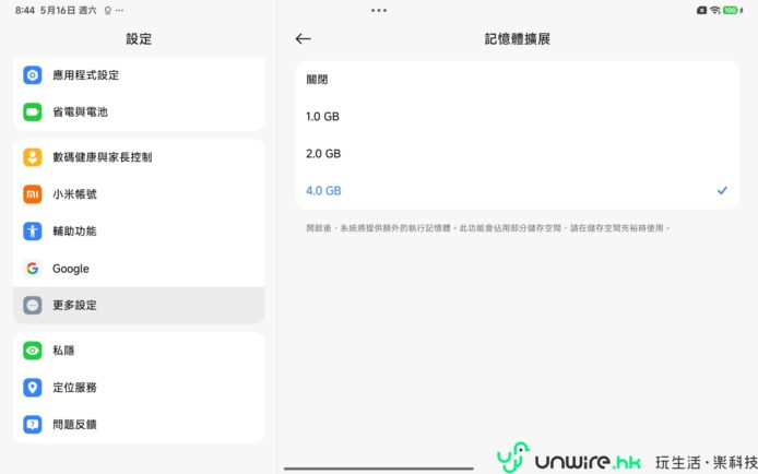 手機存儲空間擴展與管理.