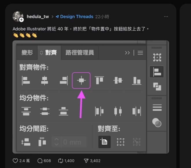 對齊物件與分佈設計.