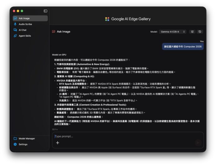 AI對話界面展示未來科技應用.