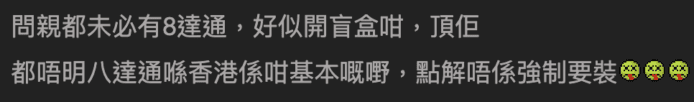 親子都必有8連通,像開盲盒咁.