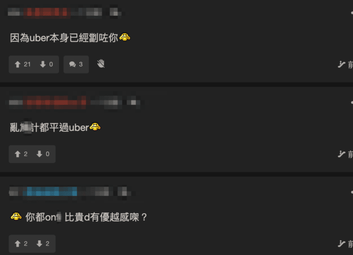 Uber 服務使用者交流平台.
