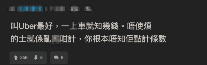 Uber 叫車服務平台.
