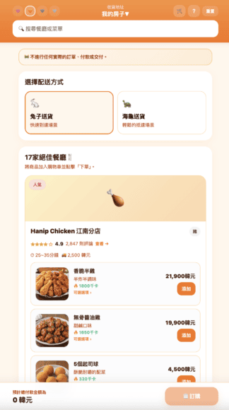 香港人氣雞肉餐廳外賣外送服務.