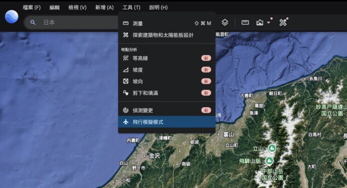 高山與海景空中航拍圖.