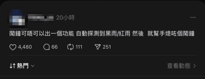 智能手機自動檢測黑紅屏幕功能示意圖.