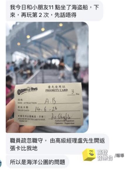 海盜船排隊證,優先卡,遊樂場.