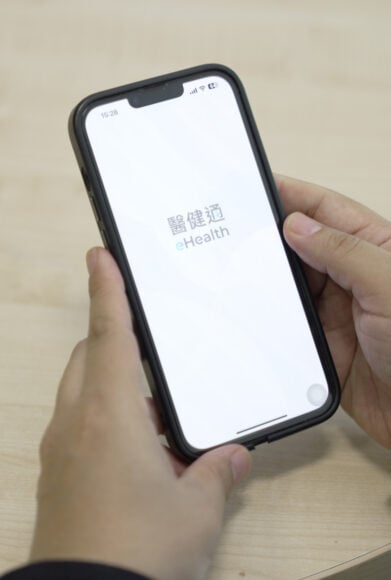 手機顯示健康App界面.