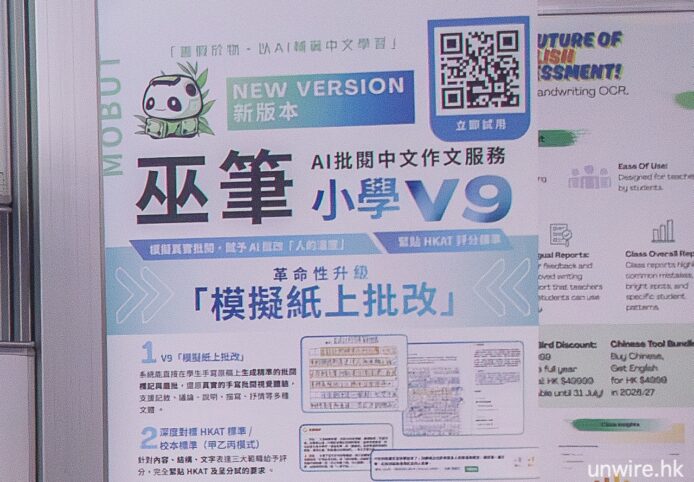 巫筆V9新版本推廣海報.