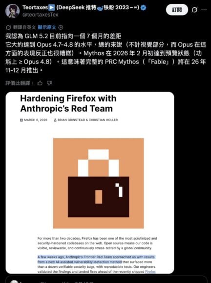Firefox與Red Team合作的圖像.