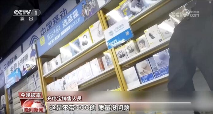 超市尿袋產品陳列,部分標示假3C.