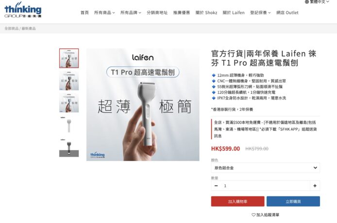 Laifen Wave Pro 電動牙刷展示圖.