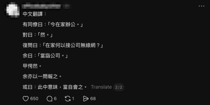 打工仔問公司Wi-Fi連線問題笑爆網民.