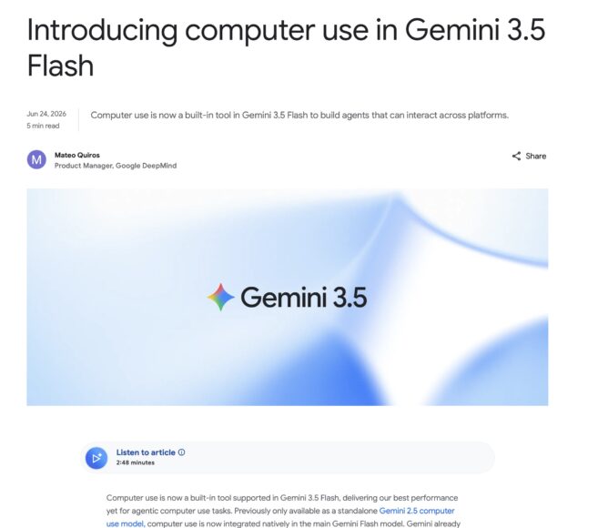 Gemini 3.5 內置電腦操作界面圖像.