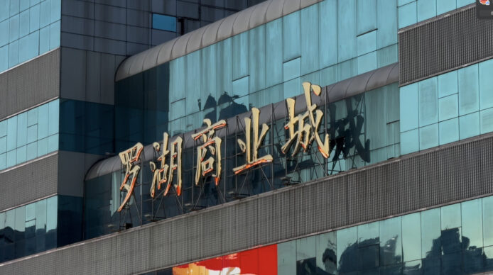 羅湖商業城玻璃幕牆反映周圍建築.
