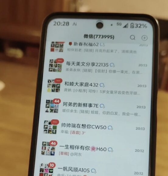 微信聊天界面顯示大量未讀訊息.