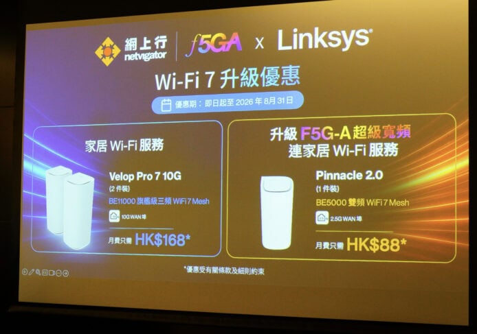 Linksys Pinnacle 2.0 路由器免裝App設定.