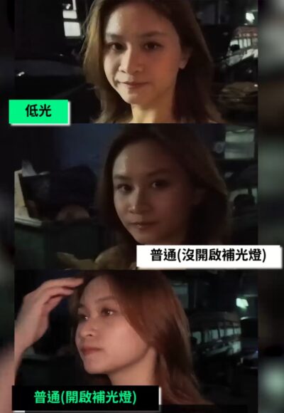 不同光線條件下的女性自拍照.