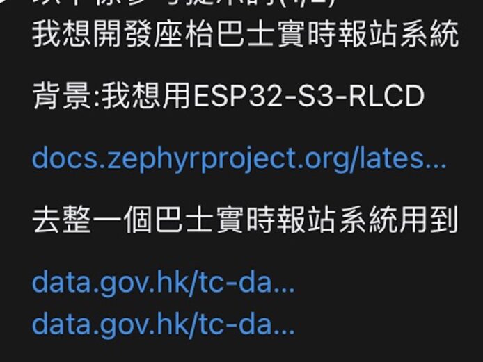 用AI技術打造的即時巴士班次顯示屏.