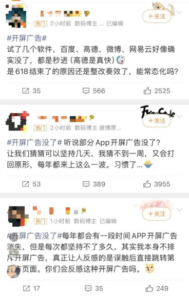 百度高德地圖秒進首頁免開屏廣告.