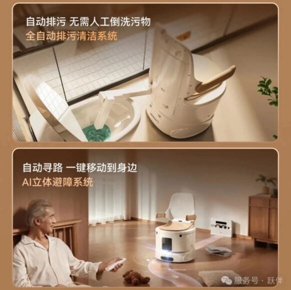 自動排污及避障的智能馬桶機械人.
