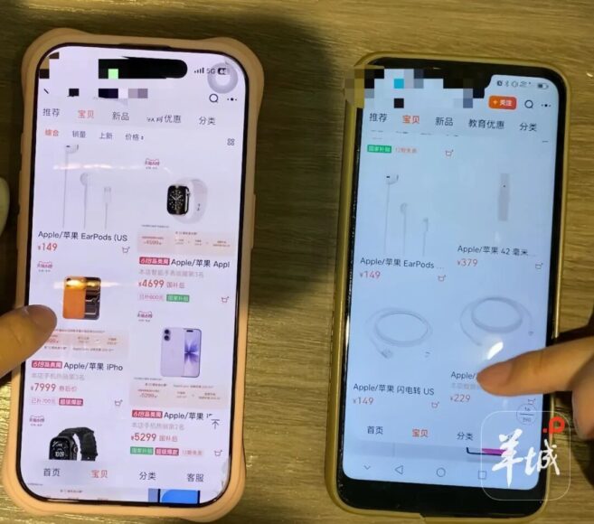兩部手機屏幕顯示不同價格商品.