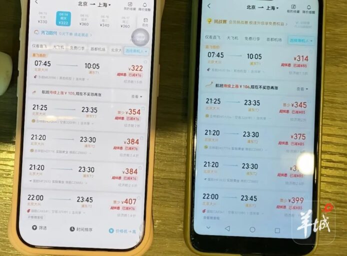 火車票價比較,平台推薦高價票.