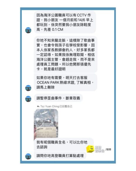 海盜船被拒登事件引起網民關注.