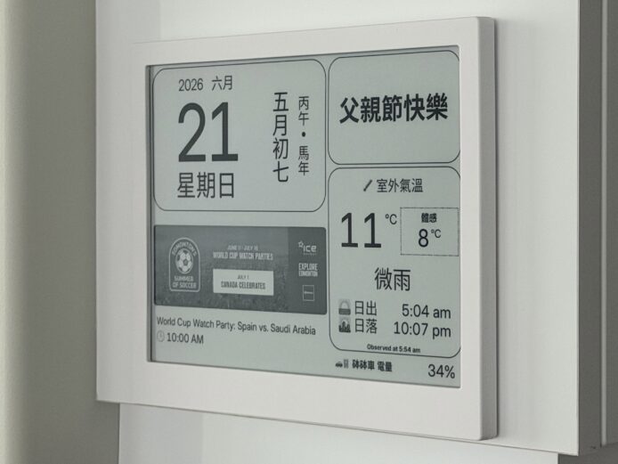 顯示即時班次的智能公交站牌.