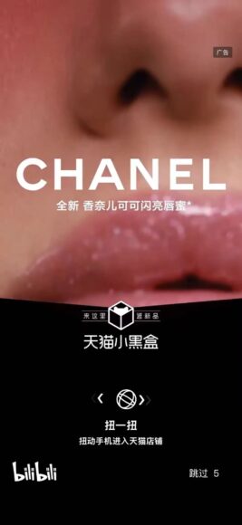 香奈兒唇妝特寫，閃亮粉色唇彩.