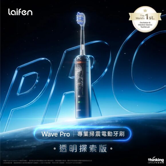 Laifen Wave Pro 電動牙刷震動科技.