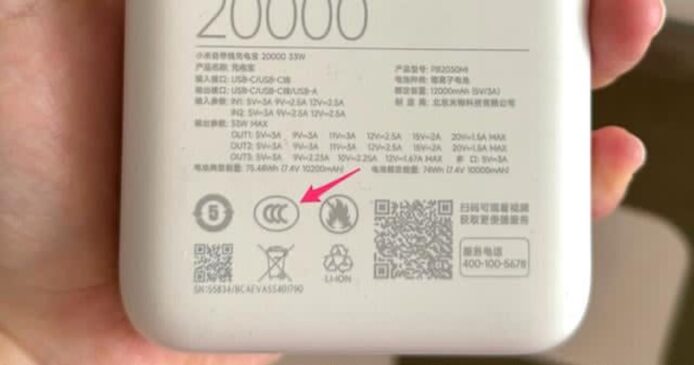 尿袋上的認證標誌和QR碼.