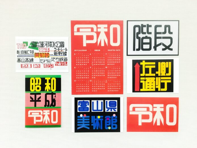 封箱膠帶創作的「修悅體」字樣.