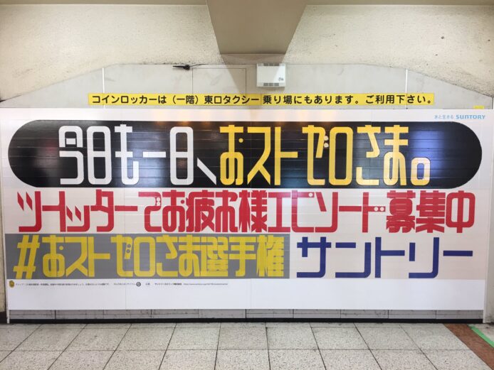 新宿夜班保安用封箱膠帶創作的修悅體字樣.