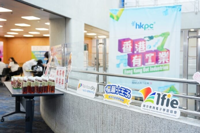 香港工業展覽會場景,展示多個企業展位和宣.