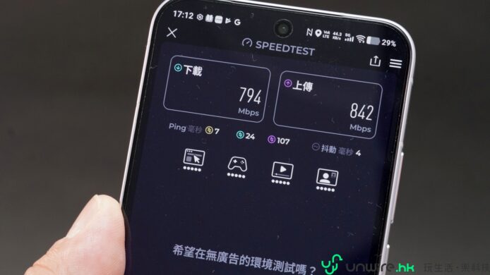 ALT:手機顯示高速網絡下載794 Mbps,上傳842 Mbp.