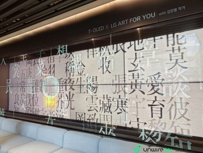 韓國首爾LG陳列室內部展示牆.