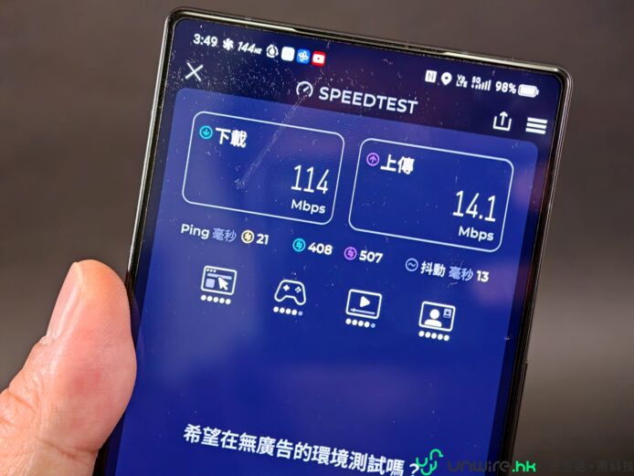 手機屏幕顯示高速網絡測試數據.