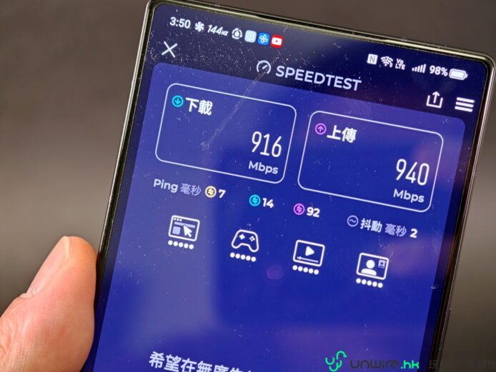 手機屏幕顯示高速網絡測試數據.
