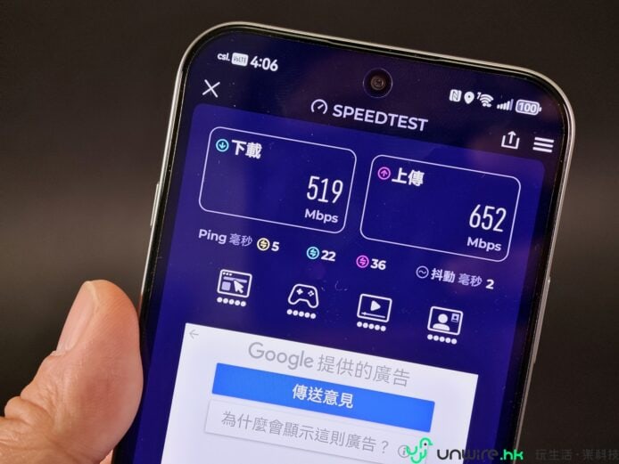 華為nova 15 Max手機顯示高速網絡測試結果.