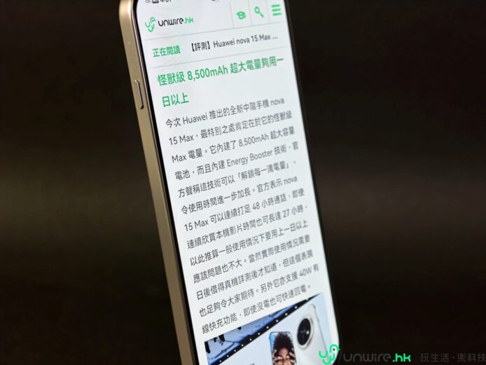 華為nova 15 Max電池容量8,500mAh.