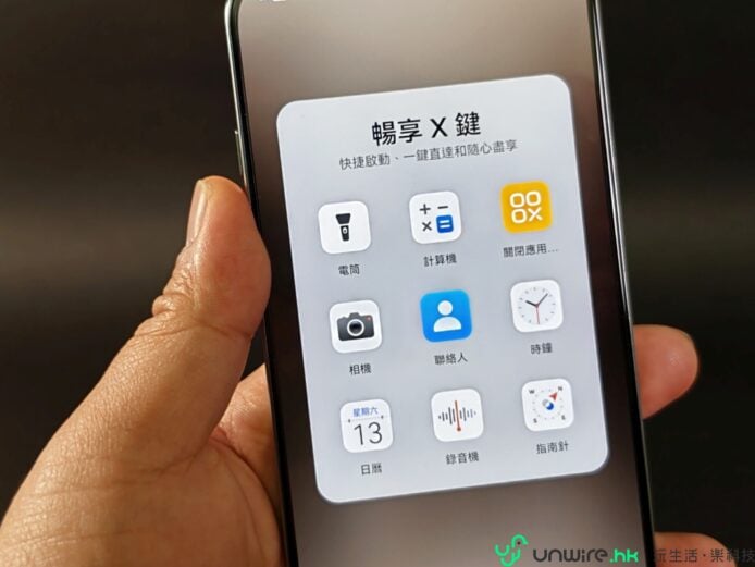 華為nova 15 Max快捷鍵設置界面.