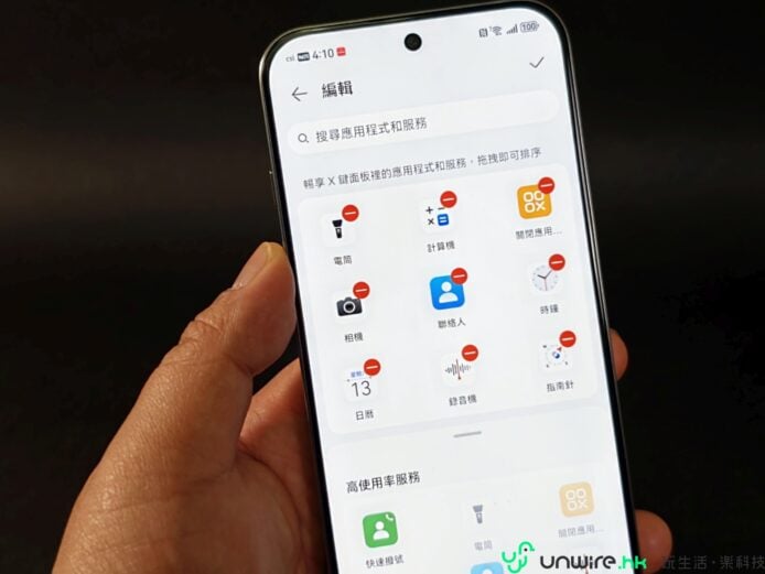 華為nova 15 Max手機應用程式界面.